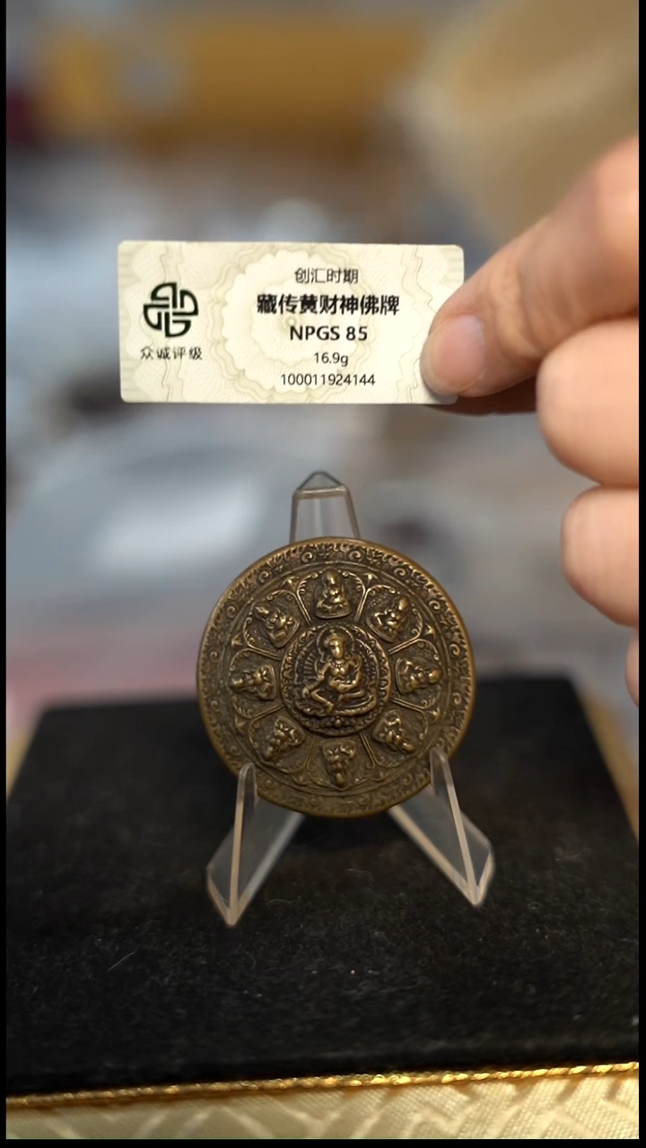 编号333黄财财（配脖挂）