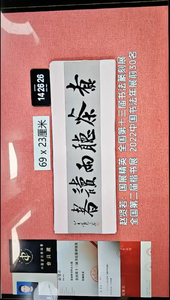 书法193    赵老师书法作品