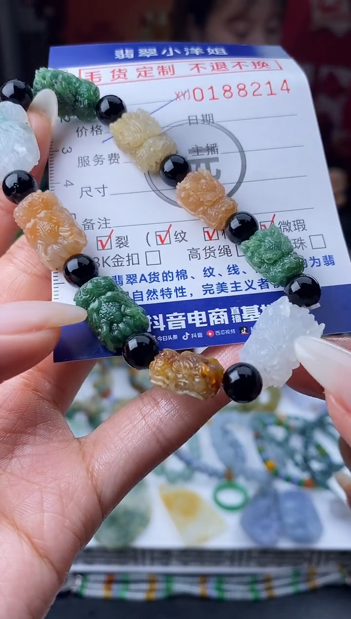 【闪购商品】定制翡翠未镶嵌毛货商品 不退换/8214