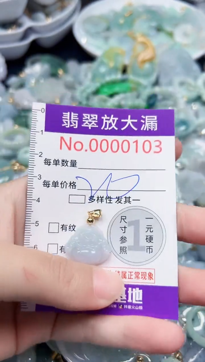 颈饰未镶嵌翡翠103