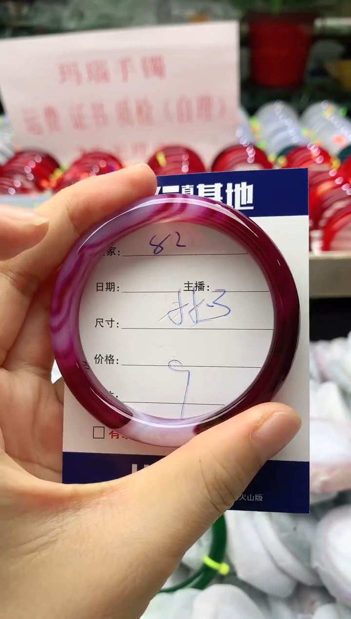 玛瑙/玉髓手镯未镶嵌82