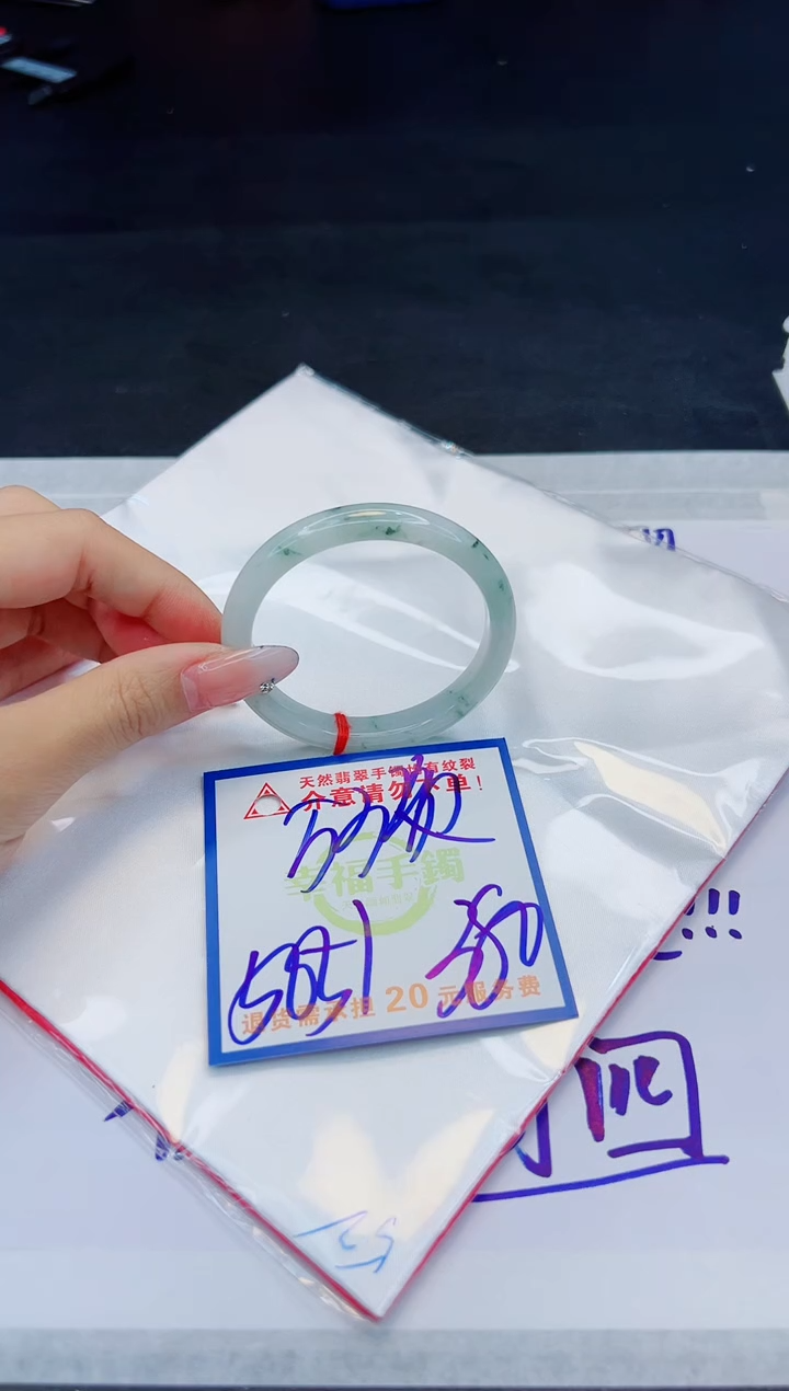 【闪购商品】翡翠手镯未镶嵌，质检证书图片色彩偏黑白