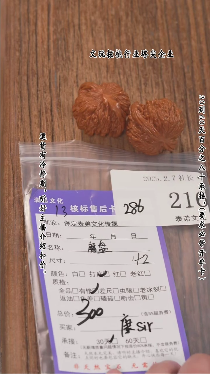 【闪购商品】文玩核桃把件216磨盘
