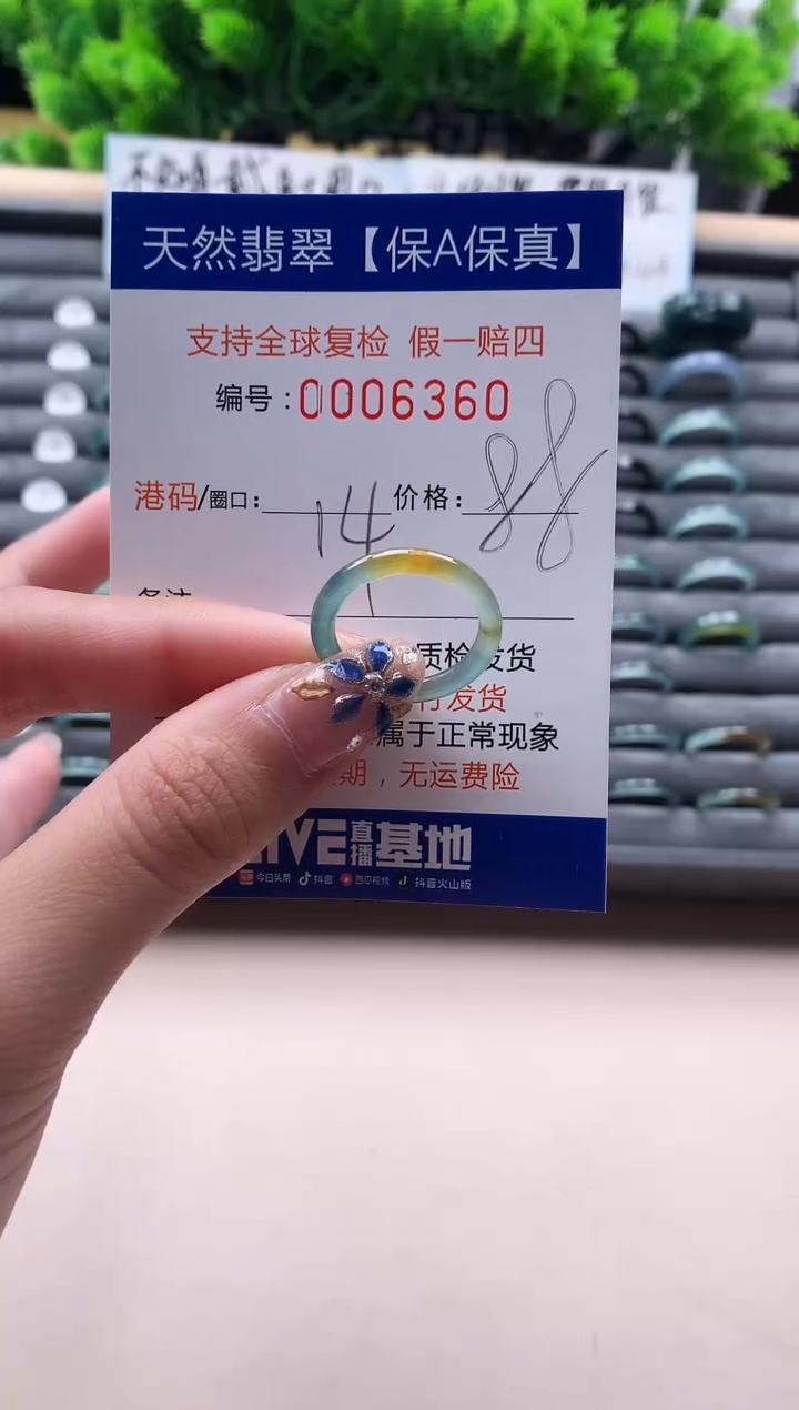 未镶嵌戒指翡翠天然  6360