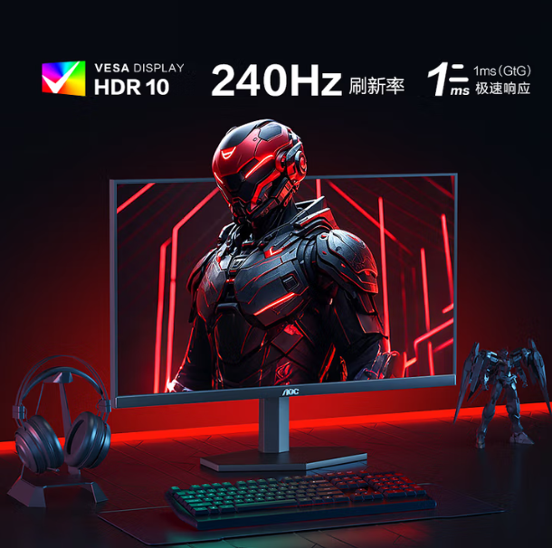 AOC 24G11ZE 24英寸 240Hz 1080P 高清电竞显示器