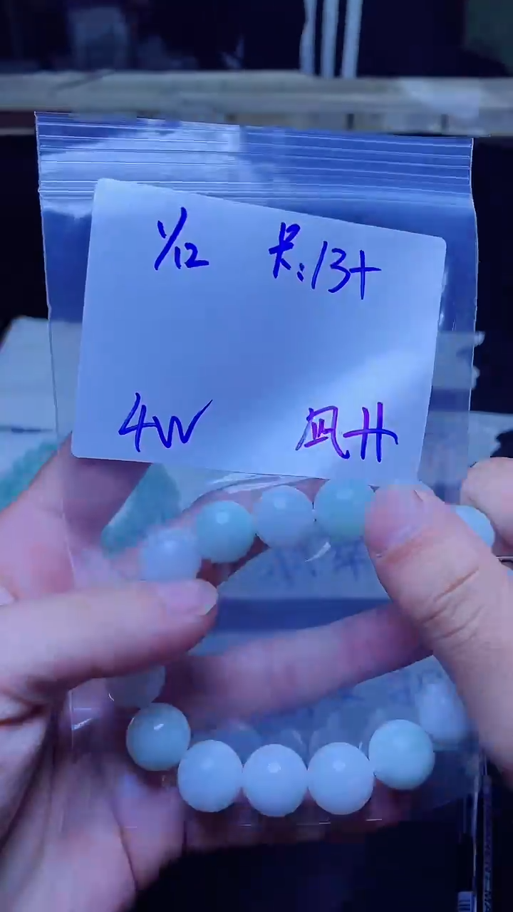 【闪购商品】定制翡翠未镶嵌珠串