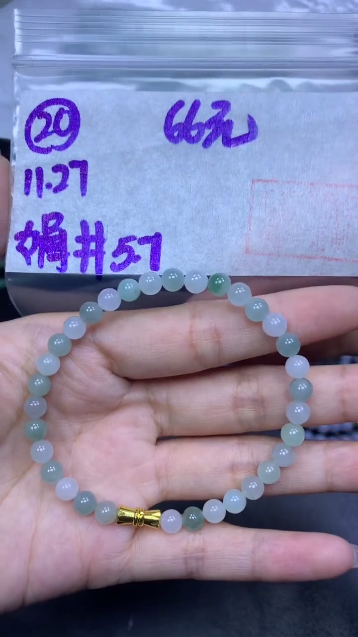 未镶嵌定制翡翠20手串5.7+66元+拍一发一