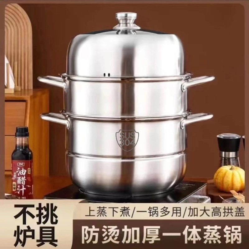 【28cm三层】新款不锈钢蒸锅家用加高加厚三层食品级一体成型