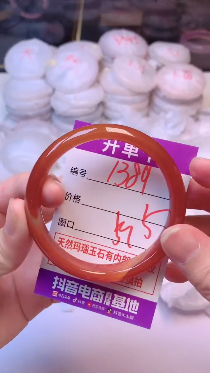 手镯玛瑙/玉髓未镶嵌1389