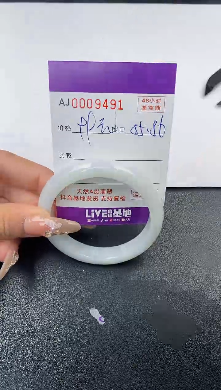 【闪购商品】翡翠手镯未镶嵌天然A货翡翠【有纹有裂】