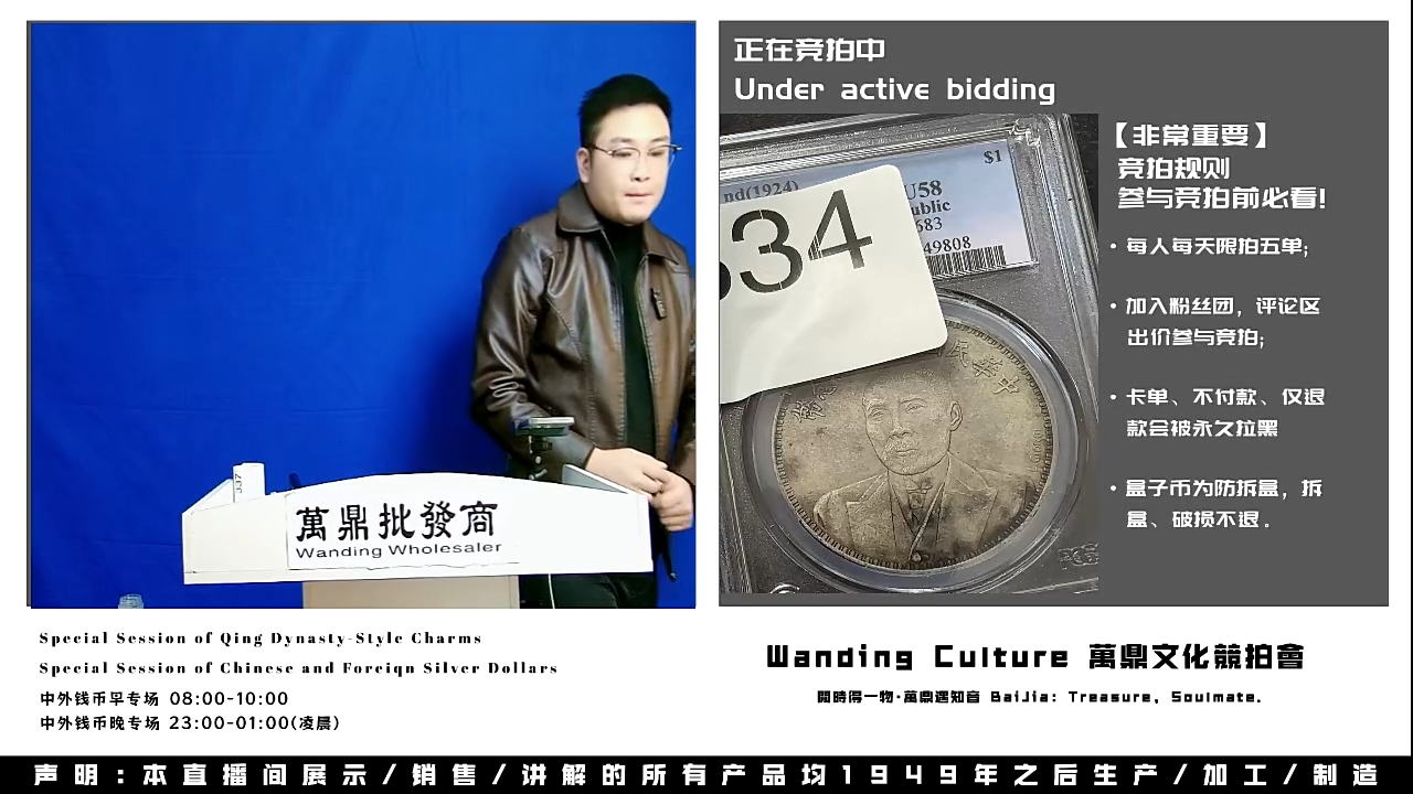 贵*到直播盒子币一枚334