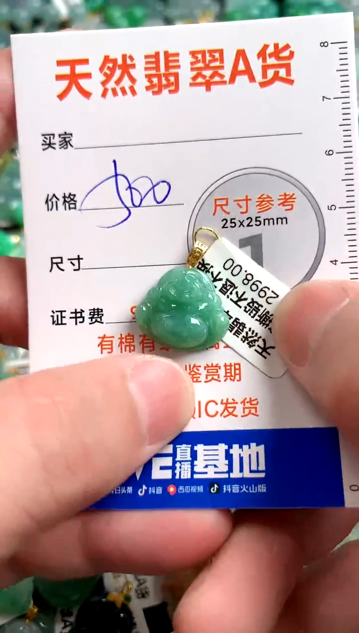 【闪购商品】翡翠颈饰18K金镶嵌0664883194