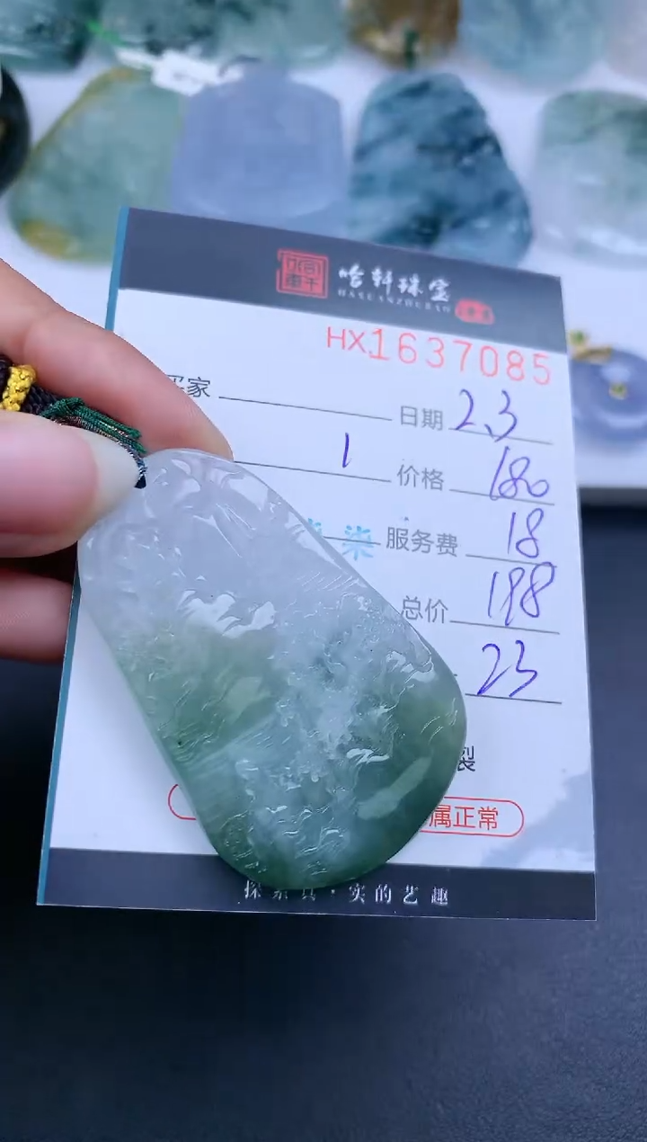 【闪购商品】翡翠挂件未镶嵌哈轩 山水牌1