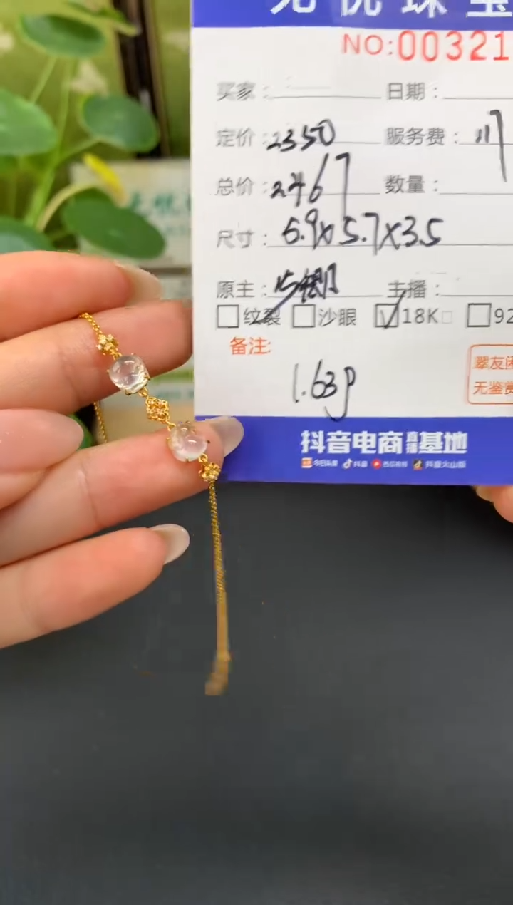 18K金镶嵌定制翡翠黎*C531