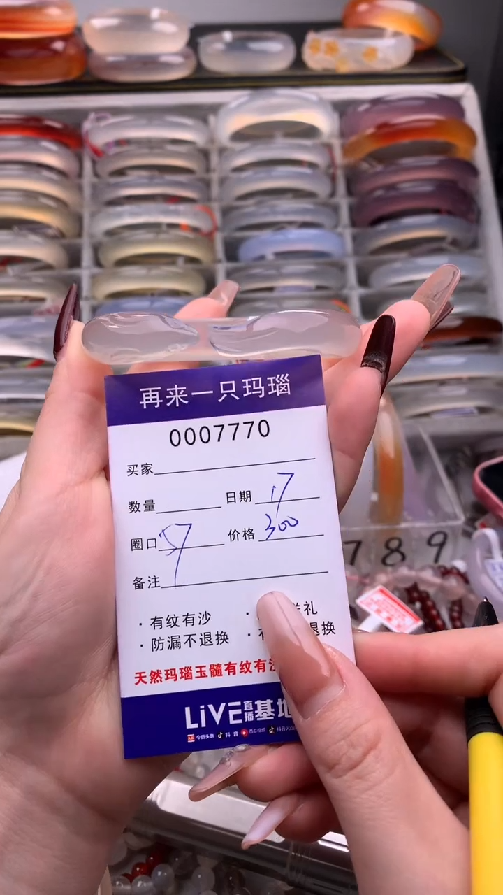 【闪购商品】玛瑙/玉髓手镯未镶嵌7770