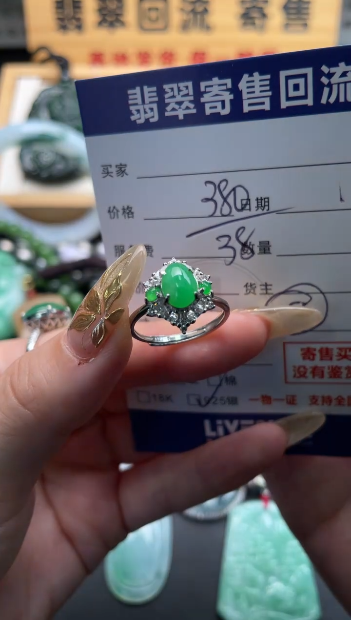 银S925镶嵌戒指翡翠10146450