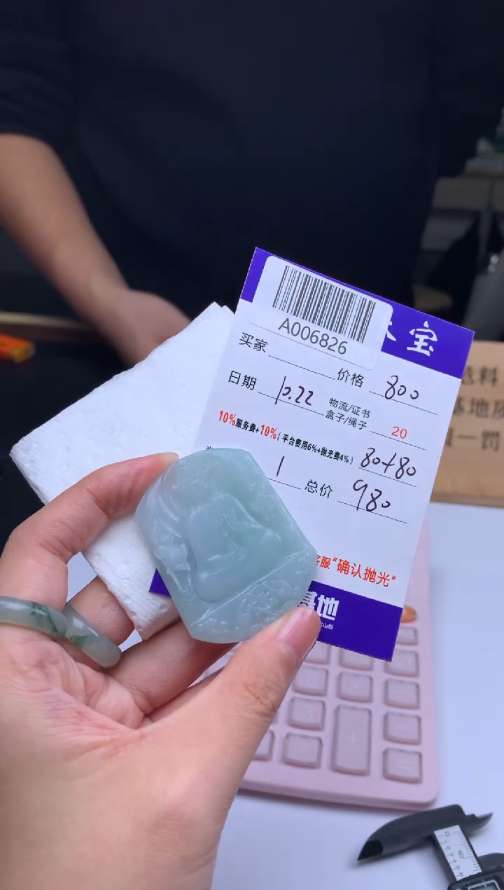 未镶嵌定制翡翠  A006826