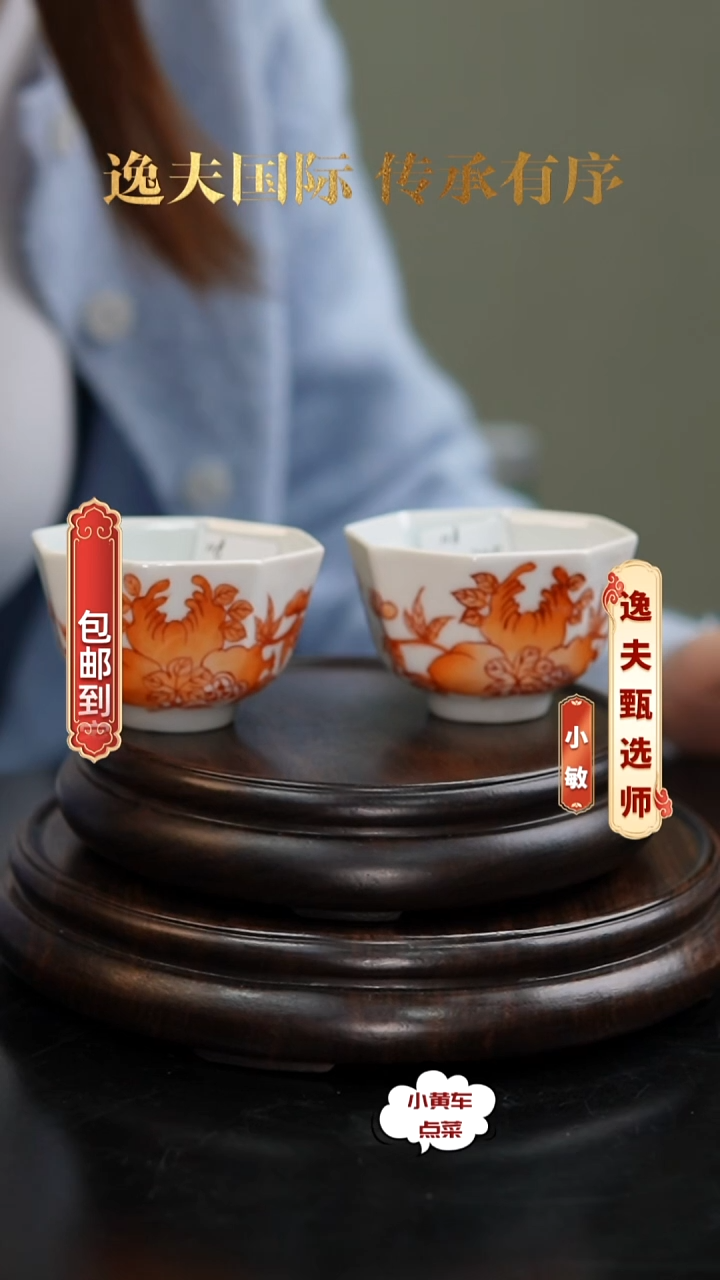 清杯345矾红彩石榴纹八方杯单只