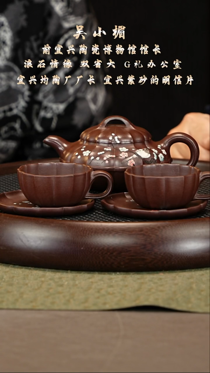 茶壶紫砂71 吴小楣 老紫泥 筋纹线圆套组350cc