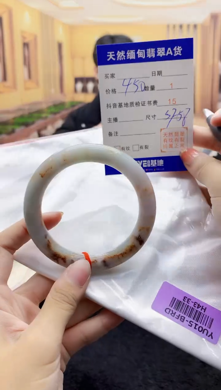 【闪购商品】翡翠手镯未镶嵌    H43-33