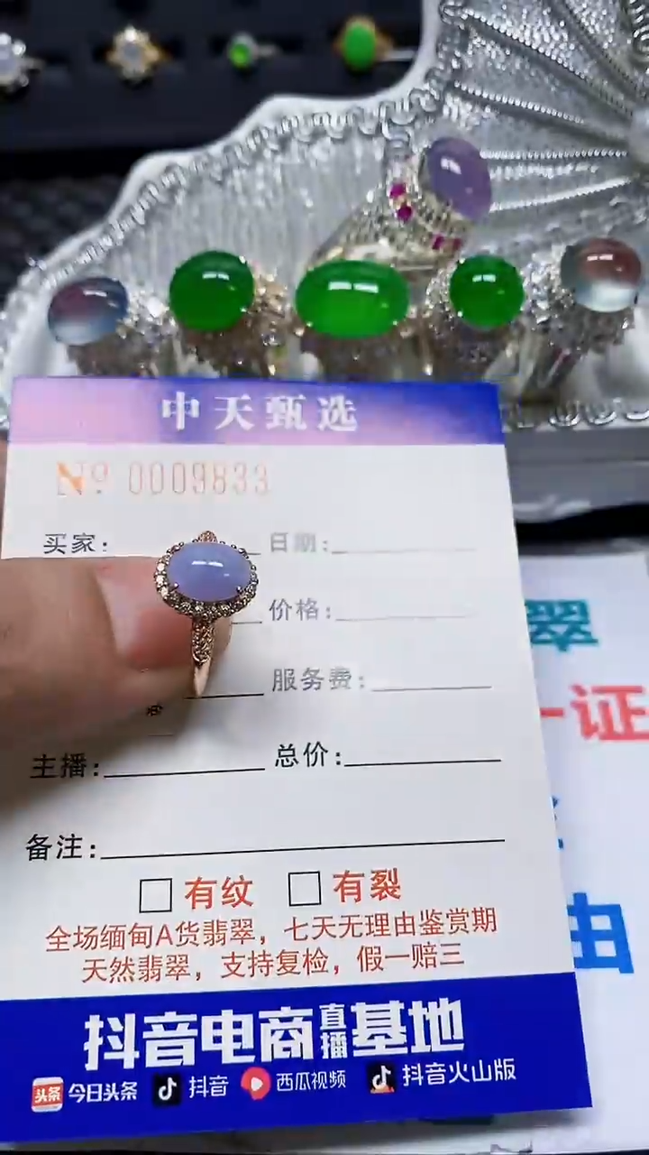 银S925镶嵌戒指翡翠/9833