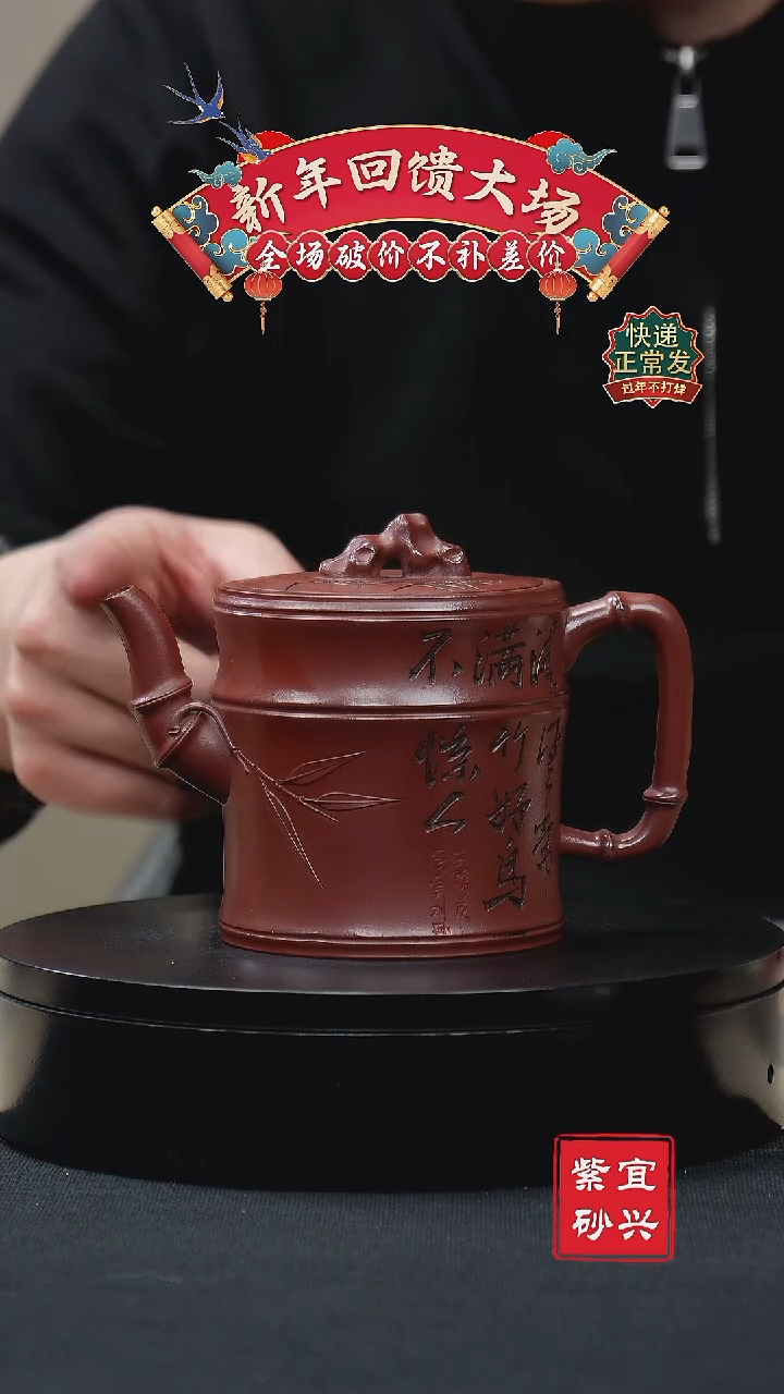 【闪购商品】紫砂茶壶38竹筒 手工紫砂壶