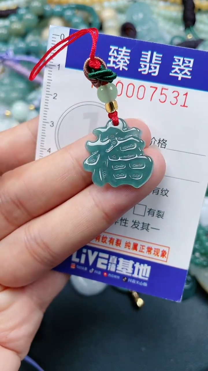 颈饰未镶嵌翡翠.0007531