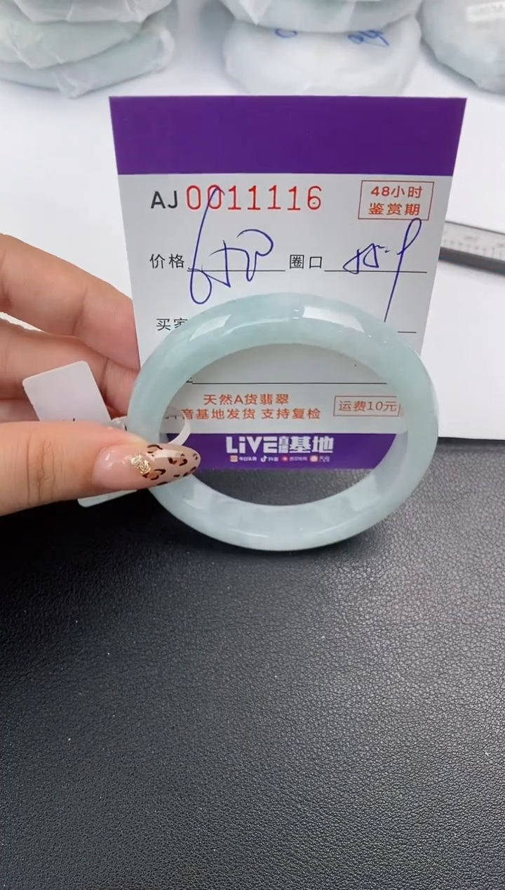 【闪购商品】翡翠手镯未镶嵌天然A货翡翠