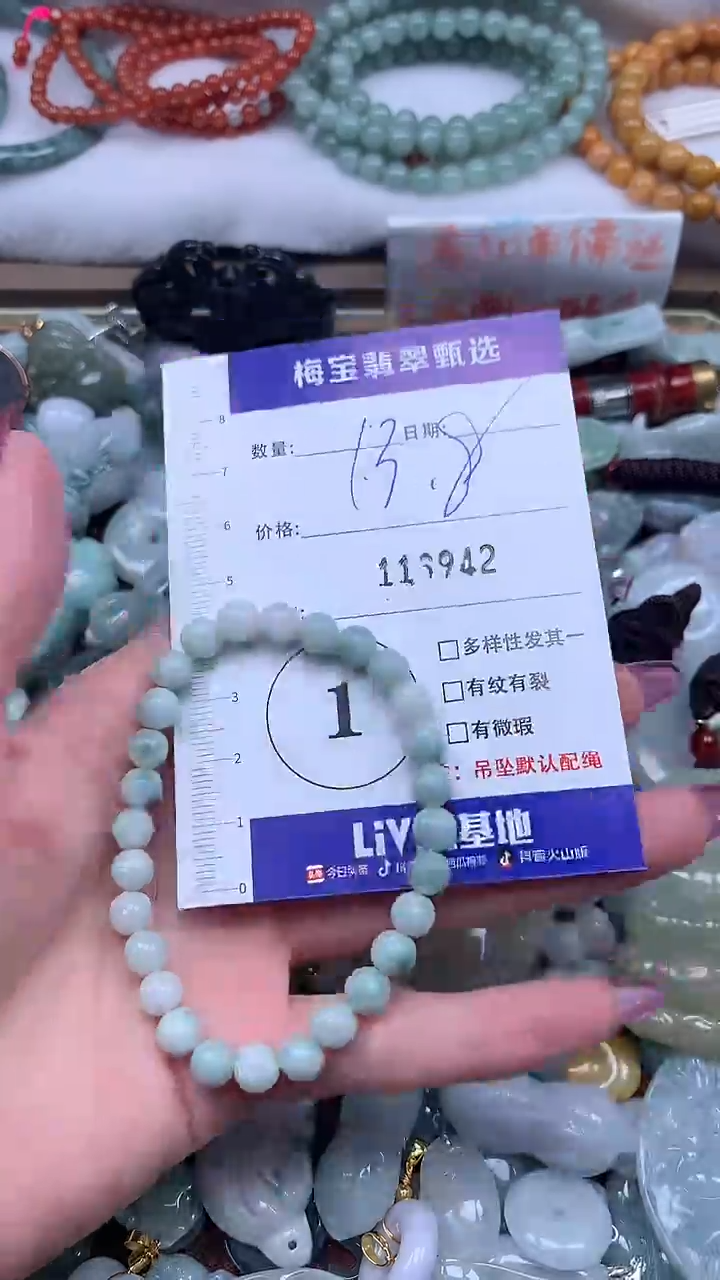 颈饰未镶嵌翡翠早13.8