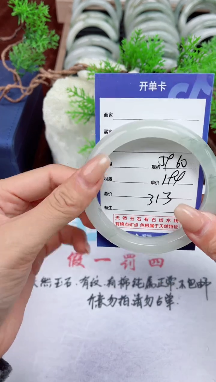 【闪购商品】石英质玉手镯未镶嵌313