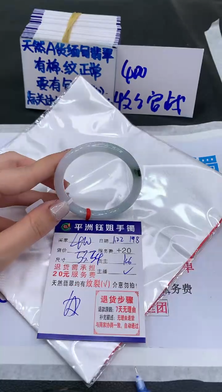 【闪购商品】翡翠手镯未镶嵌400400400