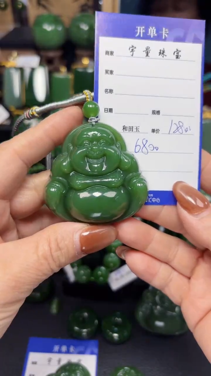 【闪购商品】和田玉（碧玉）吊坠(赠链)未镶嵌1