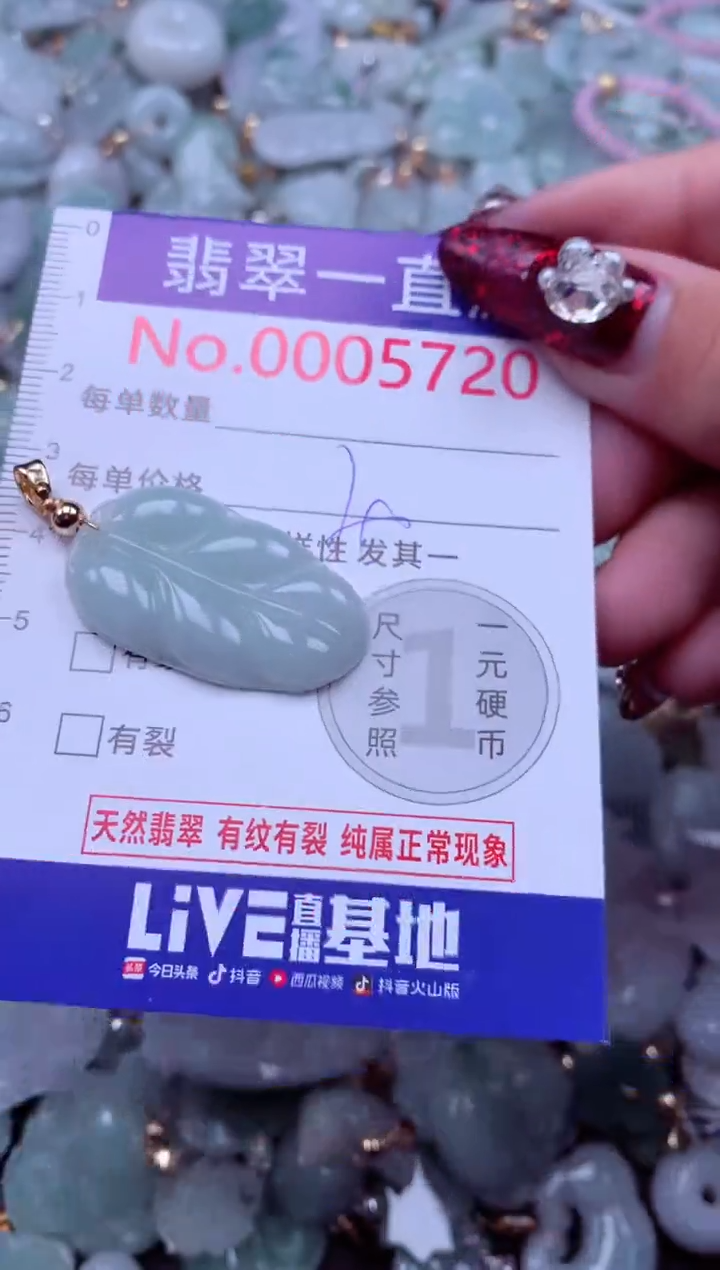 吊坠(不含链)未镶嵌翡翠5720