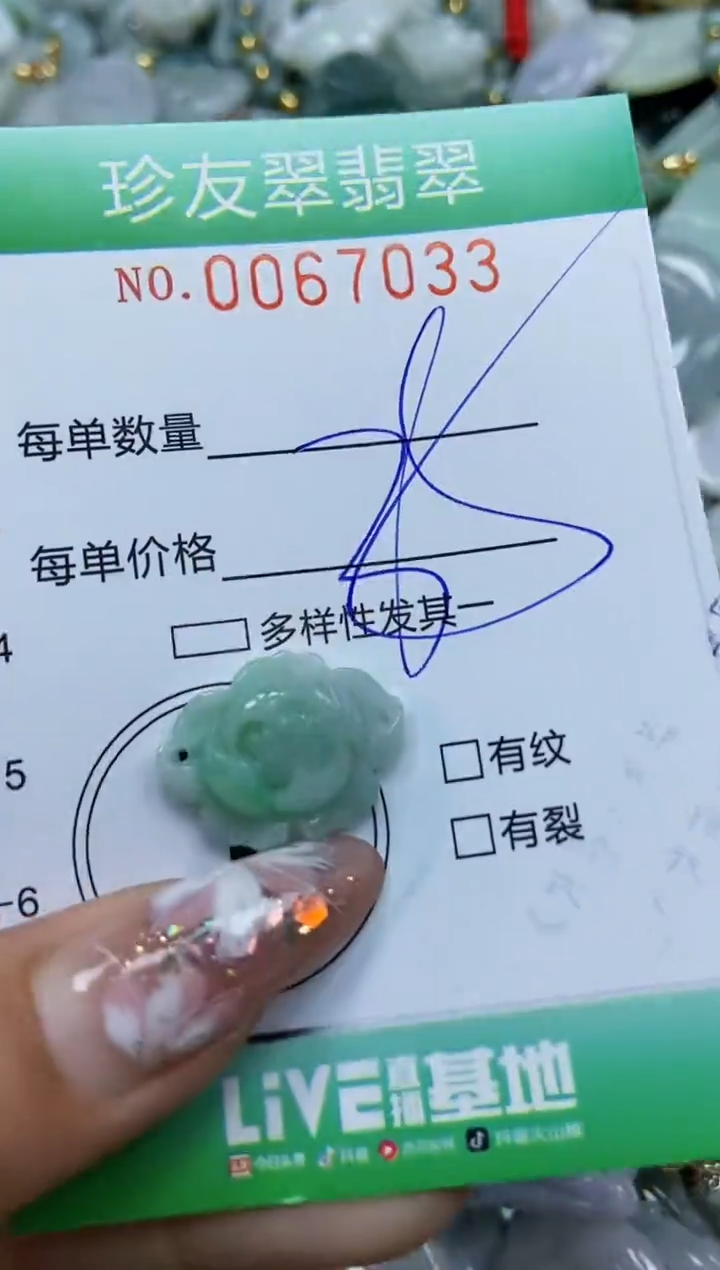 【闪购商品】翡翠颈饰未镶嵌闪购商品0067033