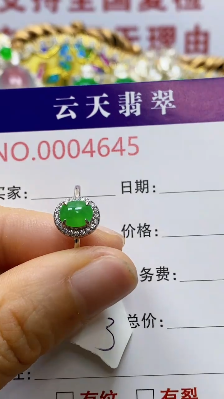 银S925镶嵌戒指翡翠/4645
