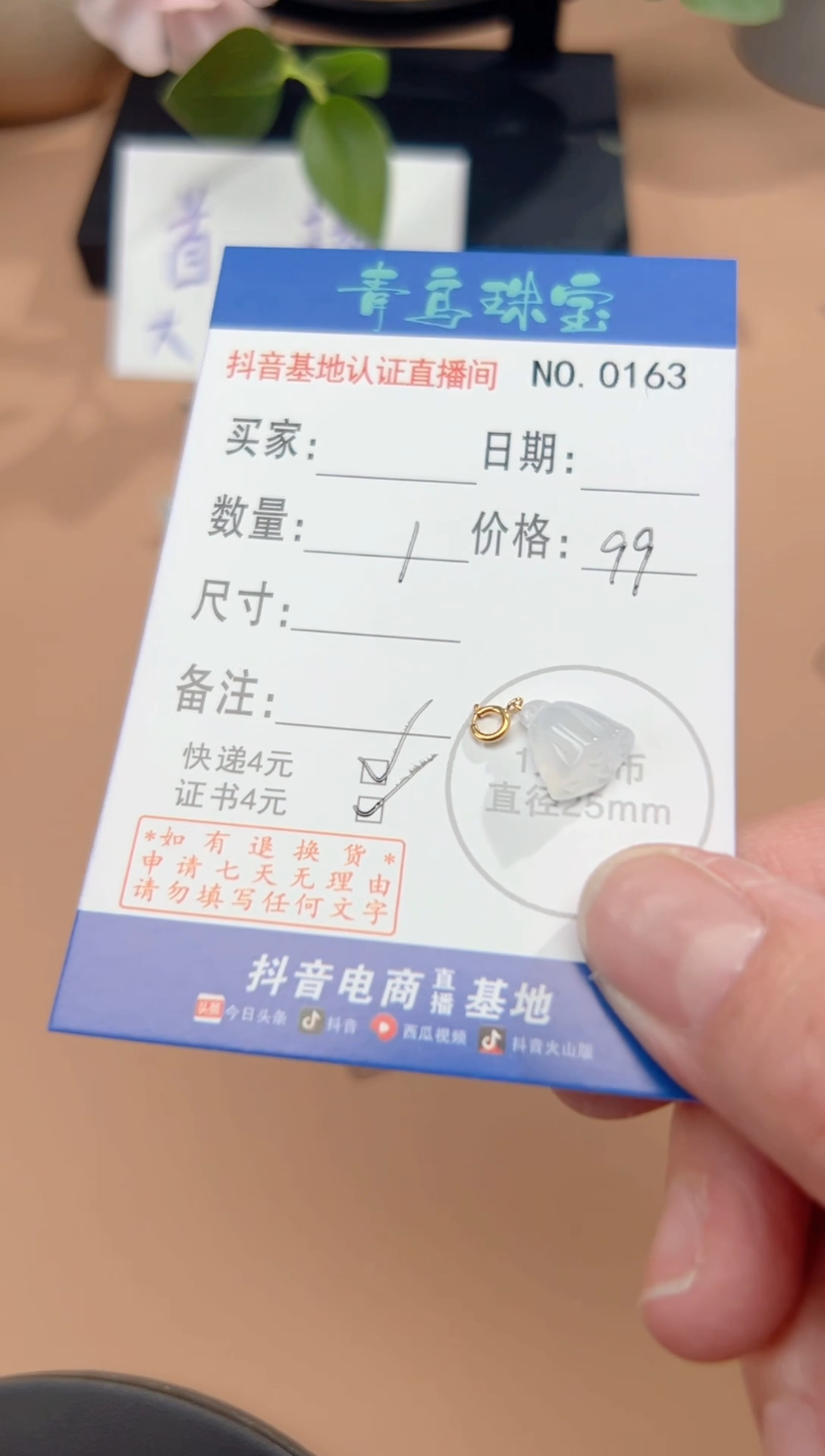 【闪购商品】翡翠颈饰18K金镶嵌多样性随机发其中一件