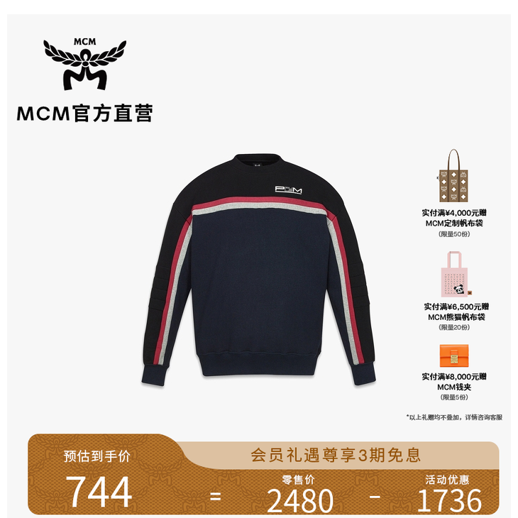 【MCM】P+M 拼色男士长袖上衣圆领卫衣运动经典条纹秋冬
