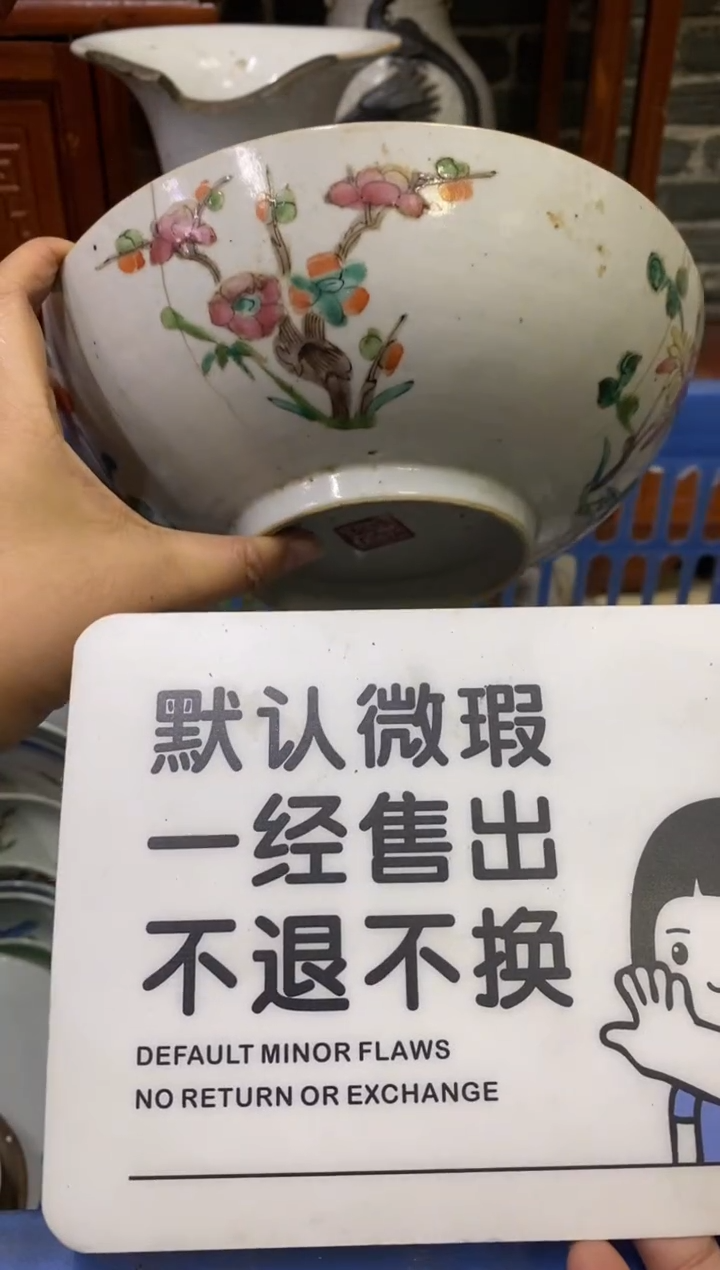陶瓷高**翔【不退不换直播闪购】瓷器微瑕介意勿拍