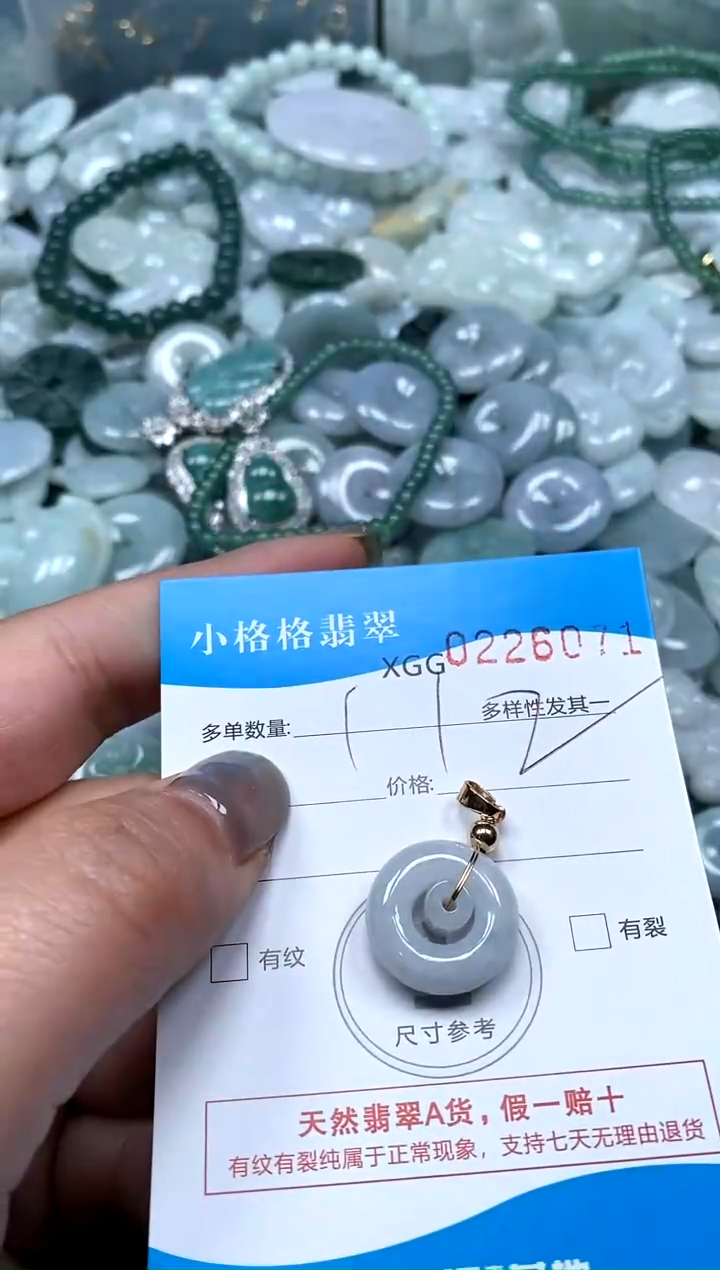 翡翠未镶嵌颈饰闪购商品0226071