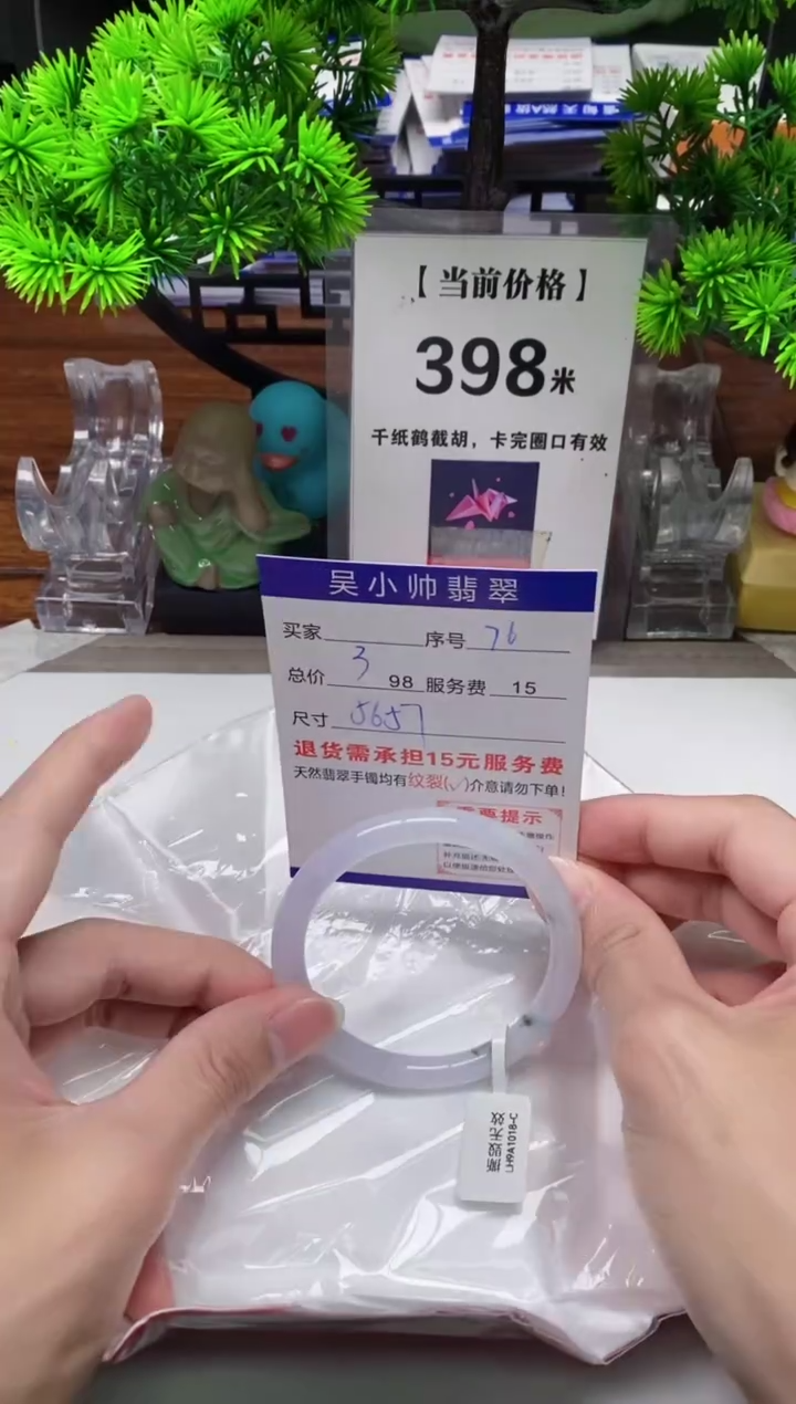 【闪购商品】翡翠手镯未镶嵌76缅甸天然A货翡翠