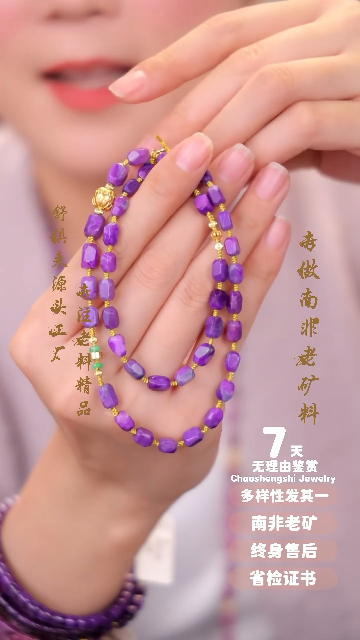 【闪购商品】苏纪石（舒俱来）项链18K金镶嵌1