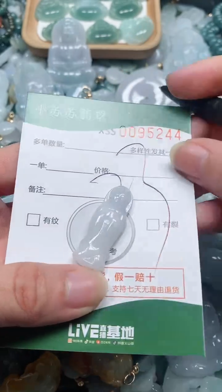 【闪购商品】翡翠颈饰未镶嵌闪购商品0095244