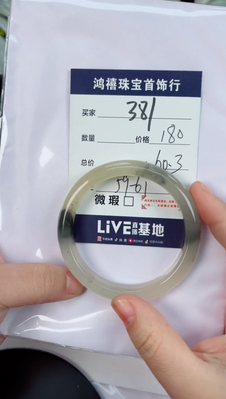 【闪购商品】石英质玉手镯未镶嵌381