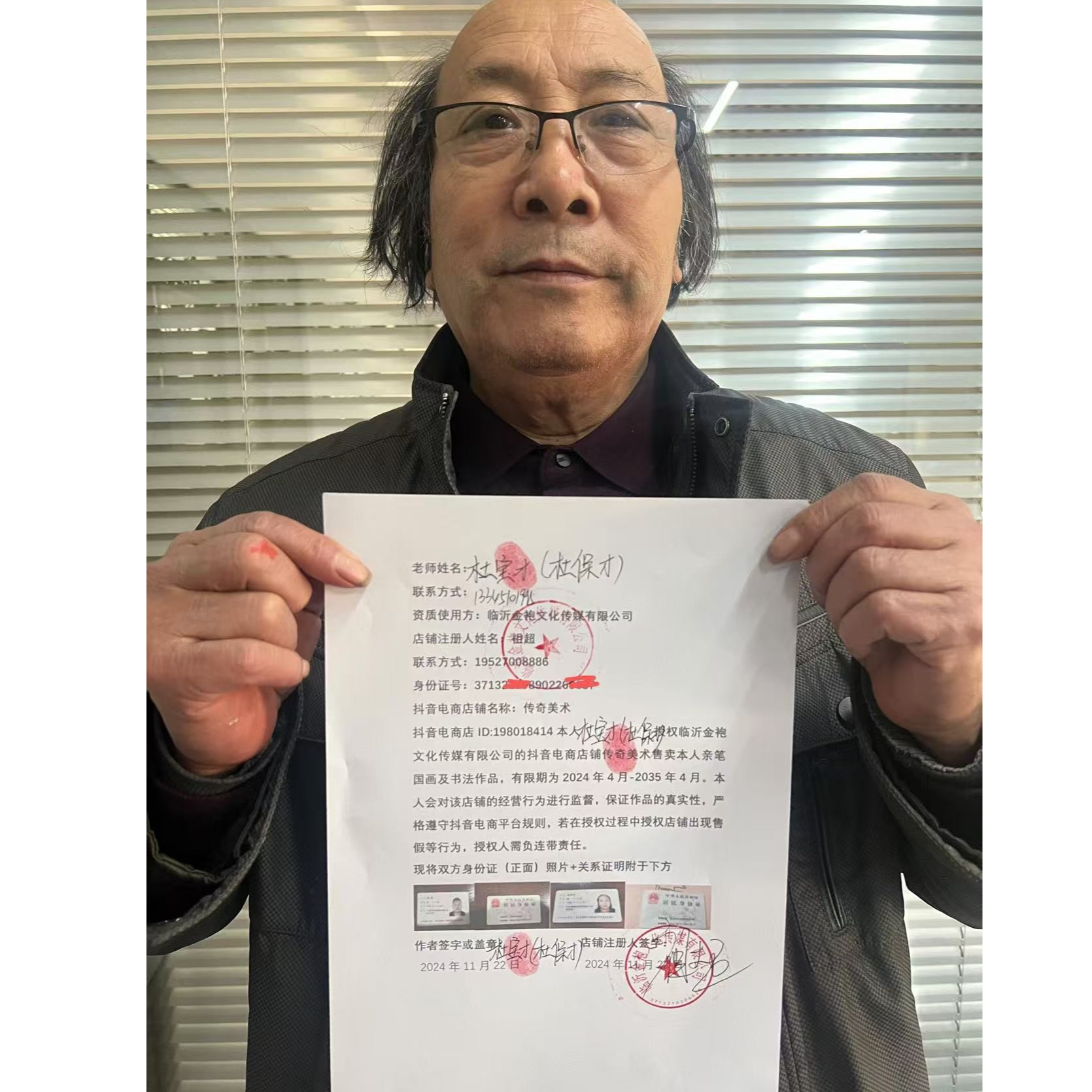 橱窗展示/传奇美术/杜保才/宣纸国画/带证书