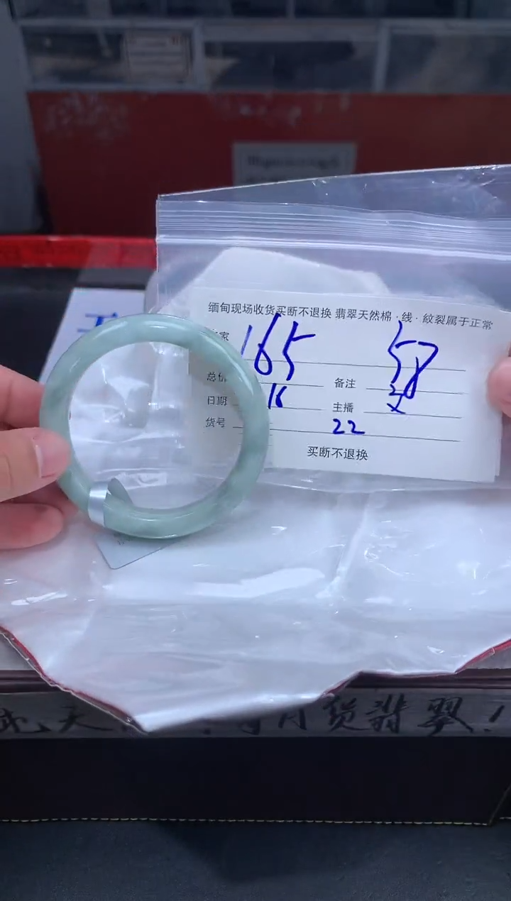 【闪购商品】定制翡翠未镶嵌毛货手镯需精细抛光/58