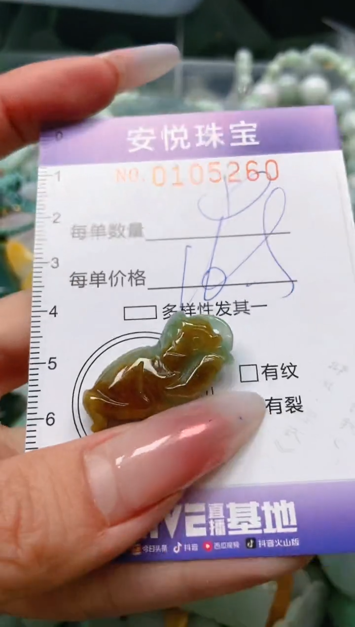 【闪购商品】翡翠颈饰未镶嵌闪购0105260