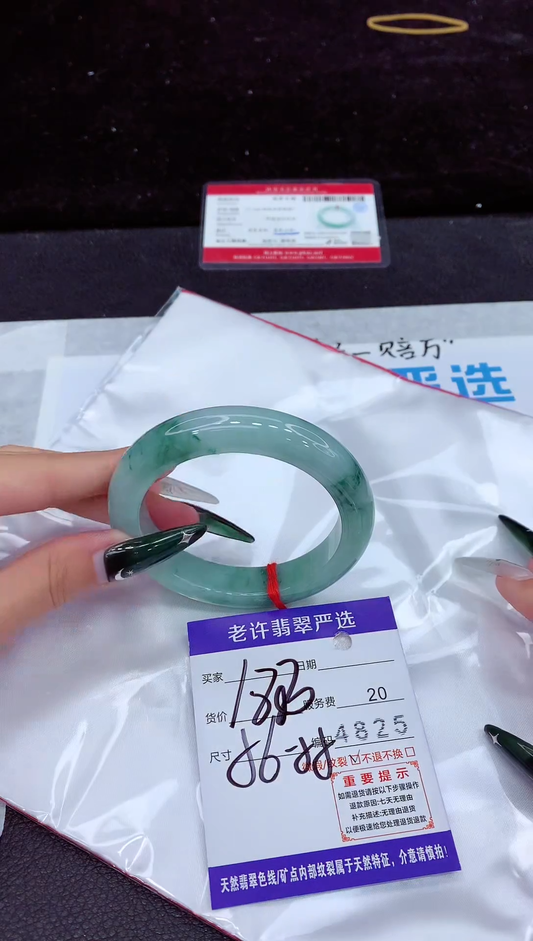 未镶嵌手镯翡翠1