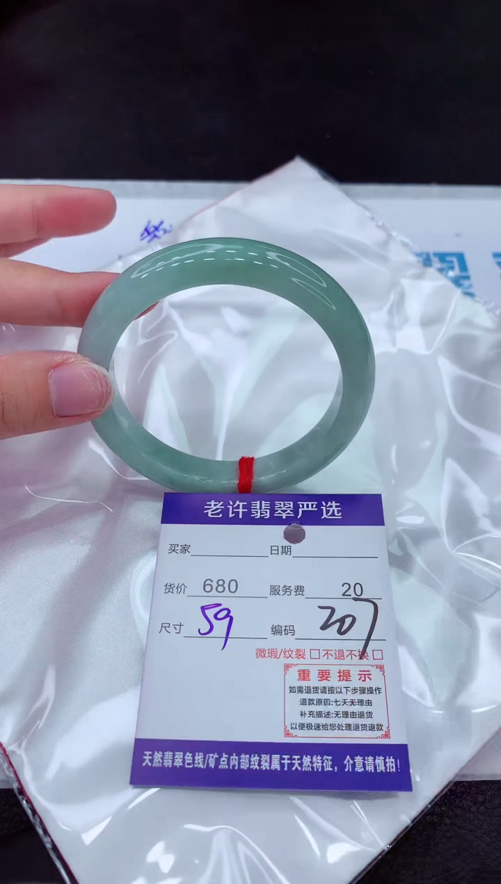 【闪购商品】翡翠手镯未镶嵌1111111111