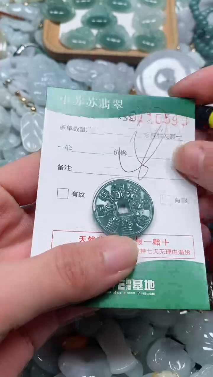 【闪购商品】翡翠颈饰未镶嵌闪购商品0110593