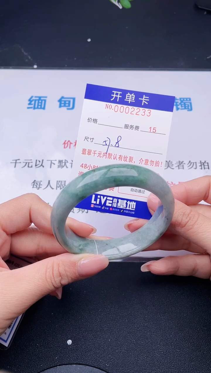 【闪购商品】翡翠手镯未镶嵌33天然翡翠A货
